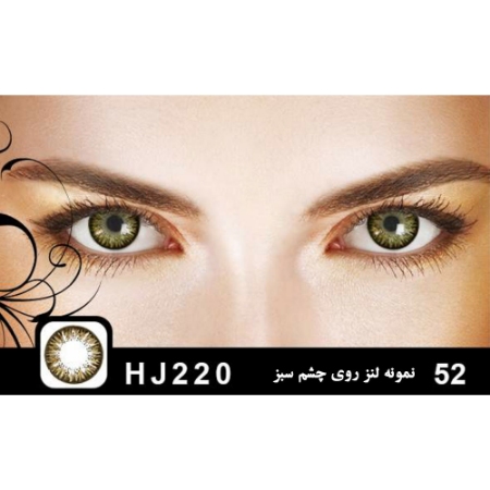 لنز رنگی شماره 52 مکسی بل کد HJ220