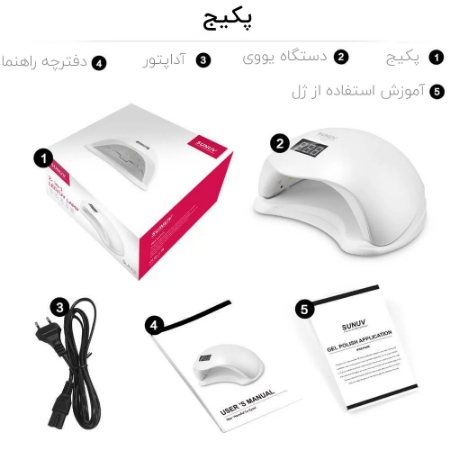 دستگاه یووی ال ای دی ناخن سان 48 وات مدل 5