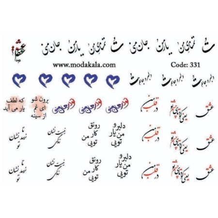 لنز ناخن شماره 331