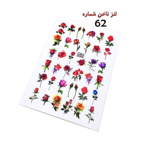 لنز ناخن شماره D62