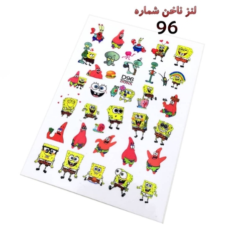 لنز ناخن شماره D96