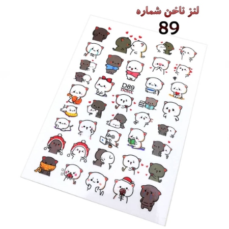 لنز ناخن شماره D89