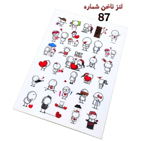 لنز ناخن شماره D87