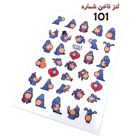 لنز ناخن شماره D101
