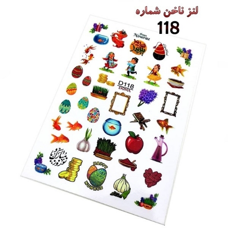 لنز ناخن شماره D118