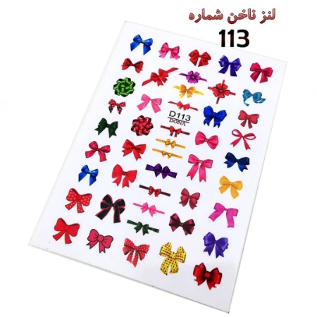 لنز ناخن شماره D113