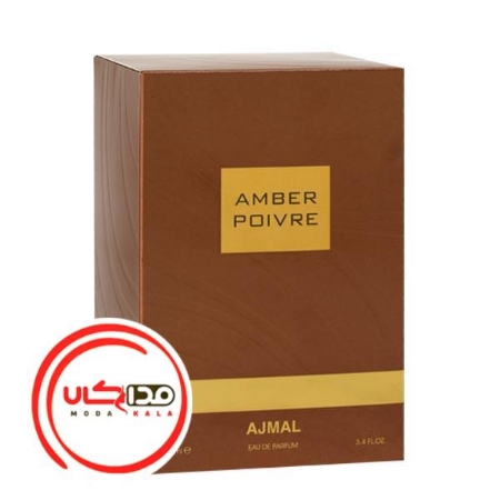 تصویر  عطر ادکلن اجمل آمبر پوآور | Ajmal Amber Poivre