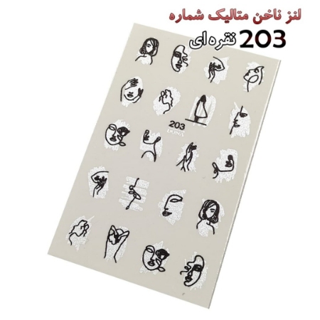 لنز ناخن مدل متالیک طلایی شماره D203