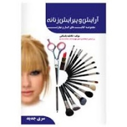 تصویر برای دسته  کتاب آموزشی