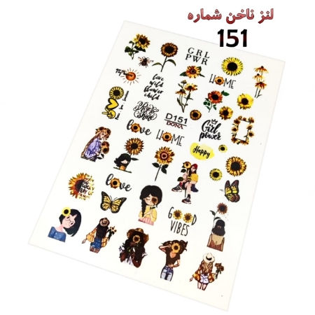 لنز ناخن شماره D151