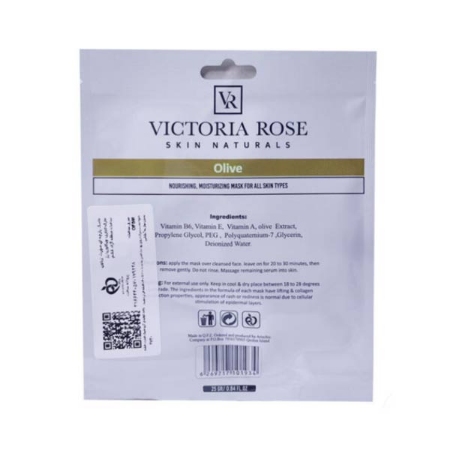 ماسک ورقه ای صورت زیتون ویکتوریا رز وزن 25 گرم
