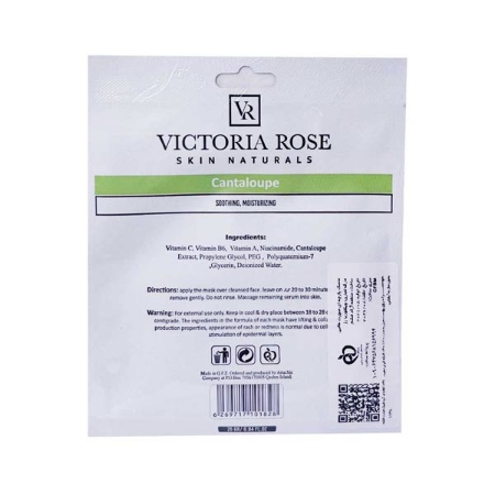 ماسک ورقه ای صورت طالبی ویکتوریا رز وزن 25 گرم