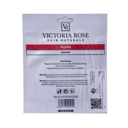 ماسک ورقه ای صورت جوجوبا ویکتوریا رز وزن 25 گرم