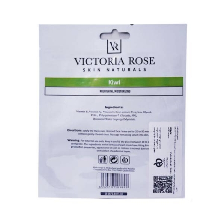 ماسک ورقه ای صورت کیوی ویکتوریا رز وزن 25 گرم