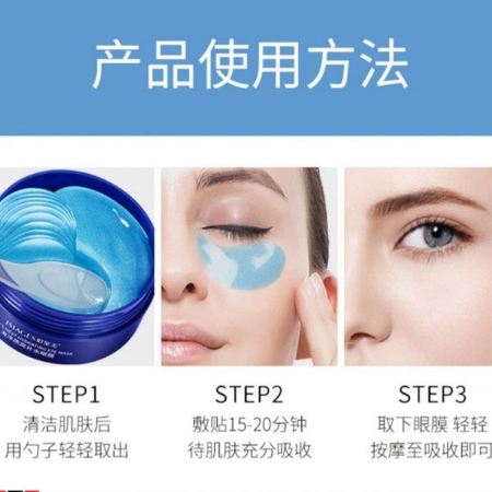 پچ زیر چشم نیاسین آمید ایمیجز