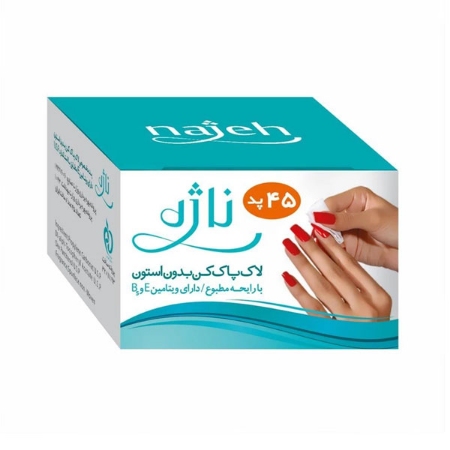 پد لاک پاک کن ناژه بسته 45 عددی