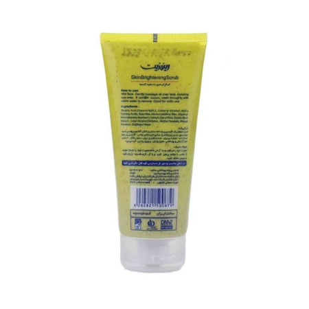 کرم اسکراب سفید کننده صورت رینوزیت