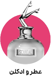 تصویر برای دسته  عطر